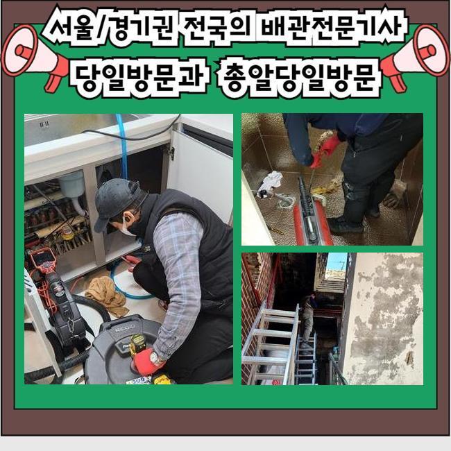 천안 와촌동변기뚫음 입장면 하수구뚫어주는곳 설비출장 - 천안 입장면 변기막힘 현장 이미지