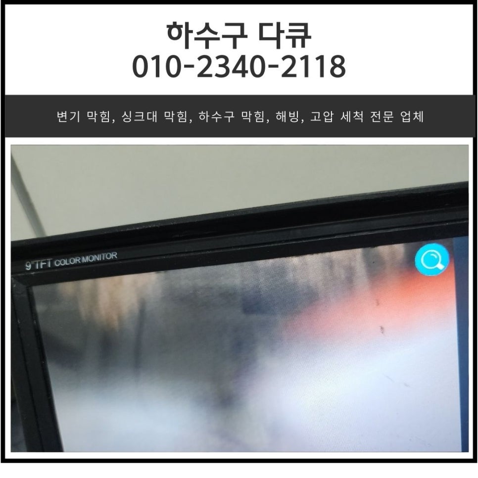 야탑동 싱크대 막힘 성남 판교동 하수구 역류 뚫는 방법 원인 분석