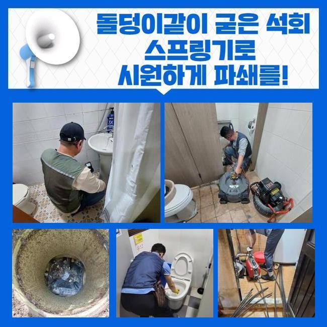 천안 두정동씽크대배수구역류 부성1동 집수정청소 설비업체 - 천안 부성1동 싱크대막힘 현장 이미지