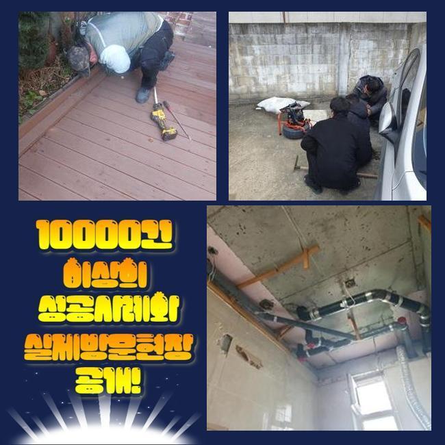 추가 시공 사진 1