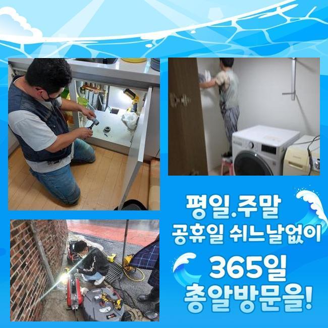 안산 안산동싱크대막힘 해양동 배수로뚫기 배관설비공사 - 안산 해양동 싱크대막힘 현장 이미지