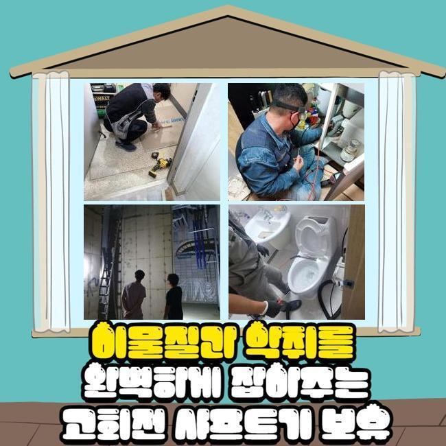 논곡동화장실하수구역류 대야동 하수관고압세척 설비하는곳 - 용인 하수구막힘 현장 이미지