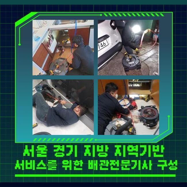 오전동오수관역류 초평동 하수구청소 설비업체 - 용인 하수구막힘 현장 이미지