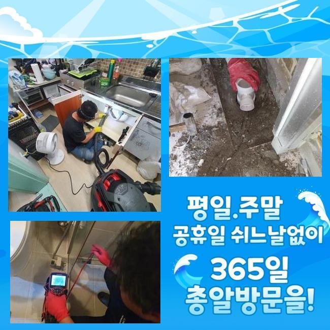 용인 영덕동대변기막힘 보정동 하수관고압세척 누수 - 용인 보정동 변기막힘 현장 이미지