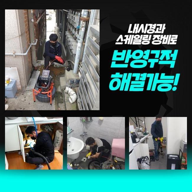 성북구 종암동화장실뚫음 석관동 배관뚫기 누수탐지공사 - 서울 성북구 싱크대막힘 현장 이미지