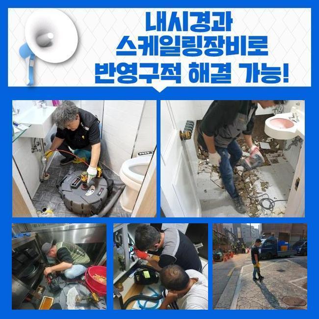 용산 남영동화장실역류 주성동 맨홀역류 배관뚫는업체 - 서울 용산구 싱크대막힘 현장 이미지