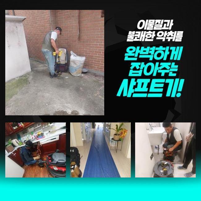 천안 성성동대변기역류 쌍용2동 배수구뚫기 배관뚫는업체 - 천안 싱크대막힘 현장 이미지