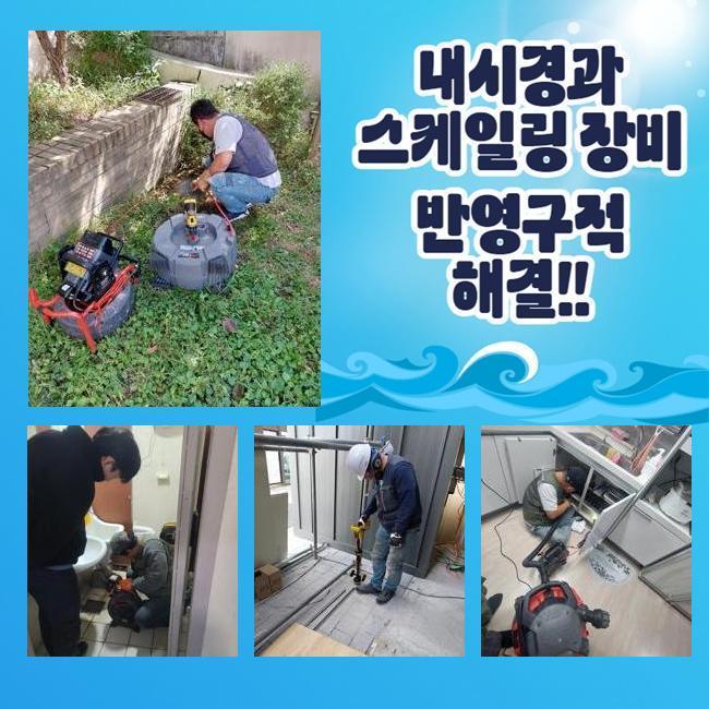 노원구 공릉동변기배관막힘 상계동 하수구뚫는곳 물샘전문업체 - 서울 노원구 싱크대막힘 현장 이미지