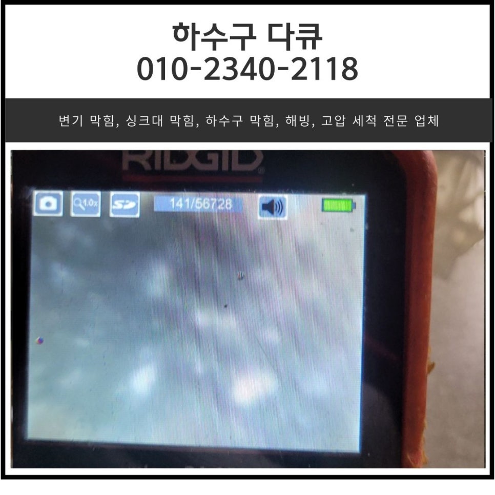 삼평동 싱크대 막힘 분당구 백현동 상가 하수구 역류 전문 설비 업체 - 용인 싱크대막힘 현장 이미지