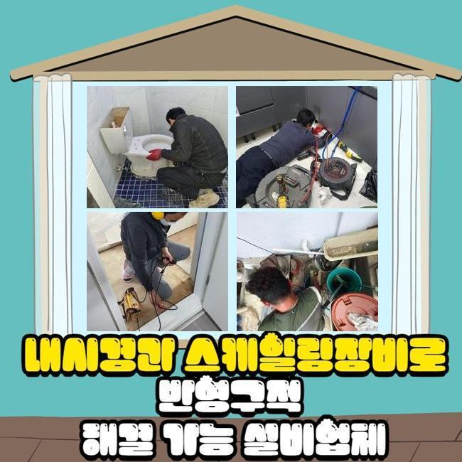 인천 만석동싱크대배수관막힘 금곡동 배관뚫기 수리업체 - 인천 싱크대막힘 현장 이미지