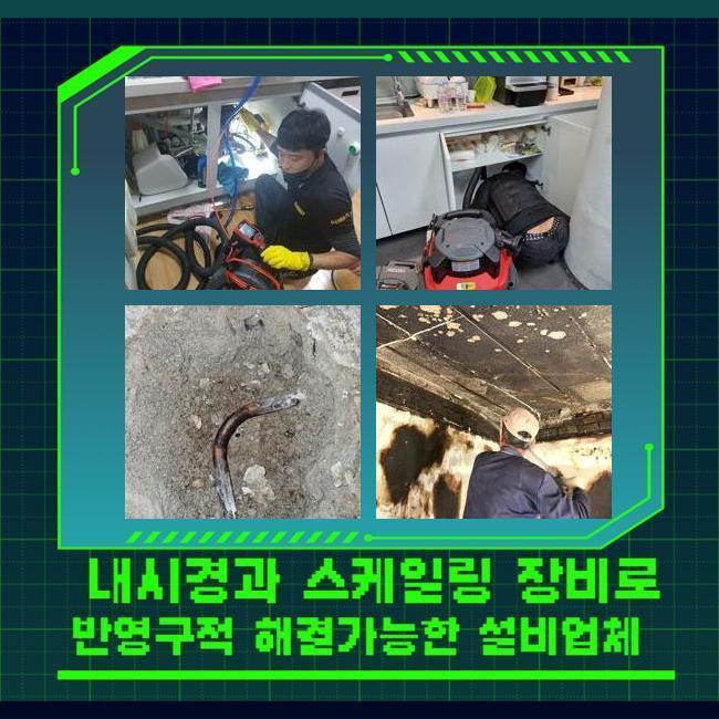 마포 대흥동싱크대역류 연남동 하수구청소 누수공사 - 서울 마포구 싱크대막힘 현장 이미지