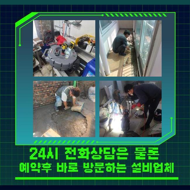용인 구갈동욕실막힘 구성동 악취차단 배관공사 - 용인 싱크대막힘 현장 이미지