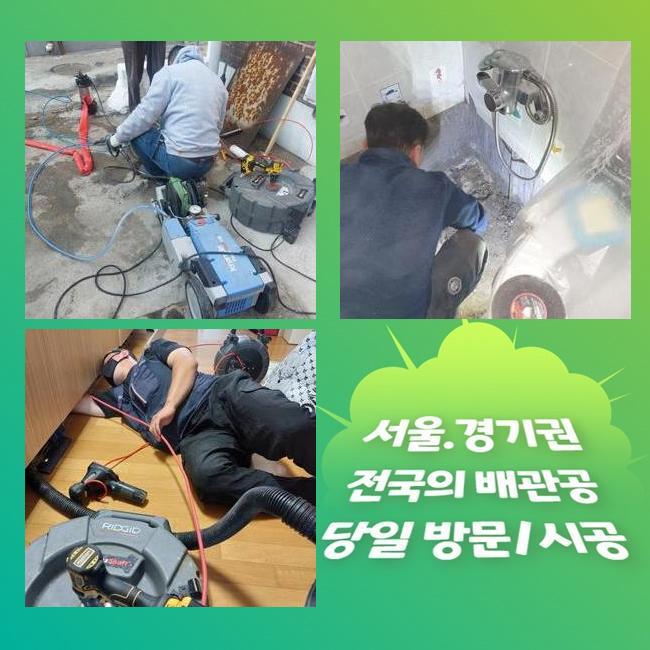 양평 강상면화장실하수구뚫음 용문면 맨홀역류 해결방법 - 서울 동작구 하수구막힘 현장 이미지