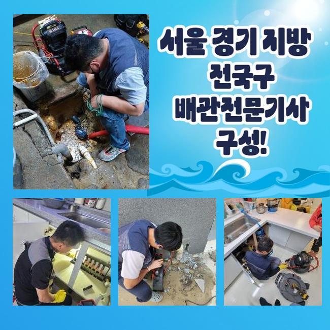 중랑구 면목동욕실뚫음 신내동 맨홀역류 수리업체 - 서울 중랑구 배관막힘 현장 이미지