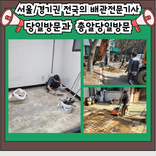 추가 시공 사진 2