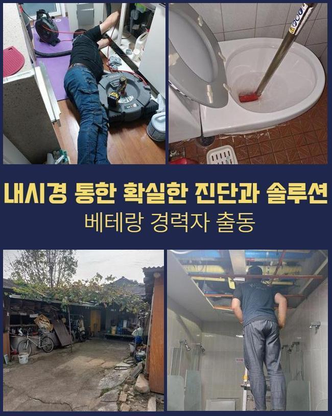 용산 용산동3가욕실뚫음 청파동 하수구청소 출장수리 - 서울 용산구 하수구막힘 현장 이미지
