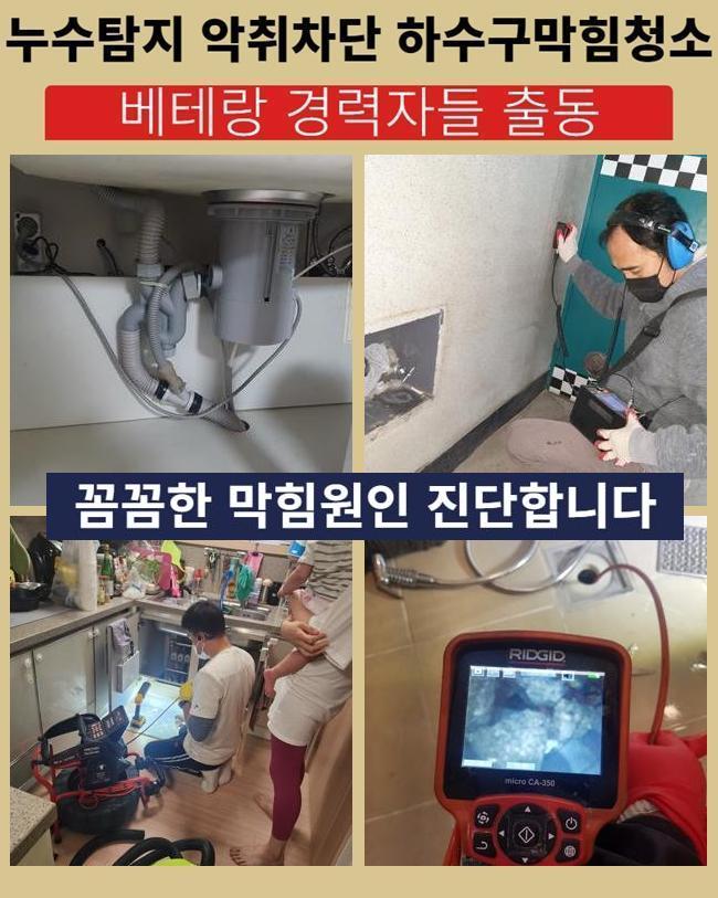 용인 죽전동싱크대배수구막힘 동천동 하수구청소 부속수리 - 용인 죽전 싱크대막힘 현장 이미지
