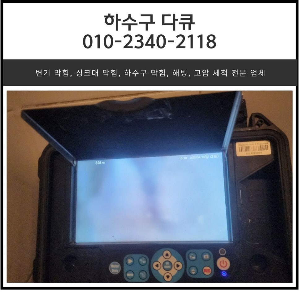 초지동 싱크대 막힘 안산 단원구 선부동 하수구 역류 뚫어주는 설비업체 - 안산 지동 싱크대막힘 현장 이미지