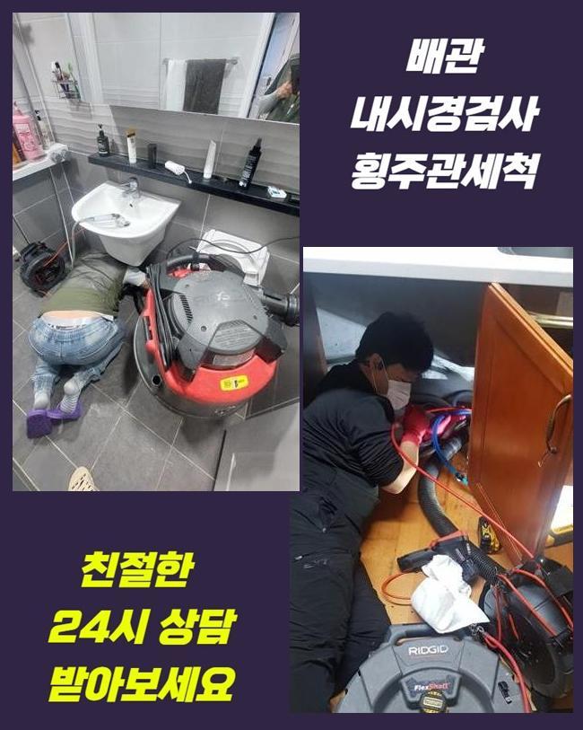 하남 배알미동싱크대배수관역류 광암동 하수구뚫어주는곳 배관공사 - 용인 싱크대막힘 현장 이미지