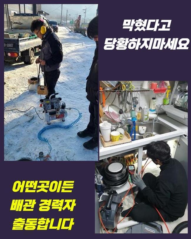 파주 산남동하수구막힘 조리읍 하수구뚫는비용 누수탐지공사 현장 상황