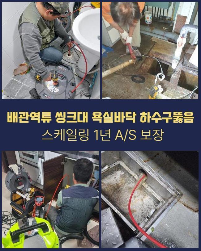 추가 시공 사진 4