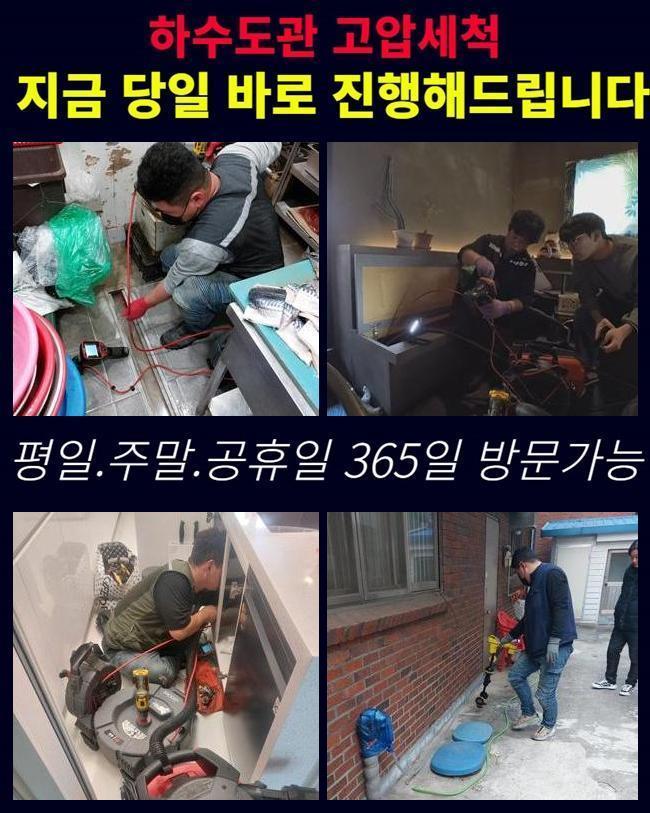 구리시 인창동싱크대막힘 동구동 배관내시경카메라 수리업체 - 용인 싱크대막힘 현장 이미지