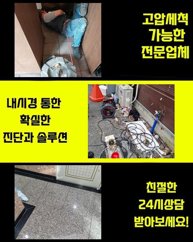 세마동씽크대뚫음 갈곶동 악취차단 누수공사 원인 분석
