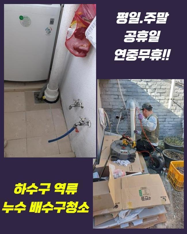 영등포 문래동하수도뚫음 여의동 맨홀역류 부속수리 - 서울 영등포구 하수구막힘 현장 이미지