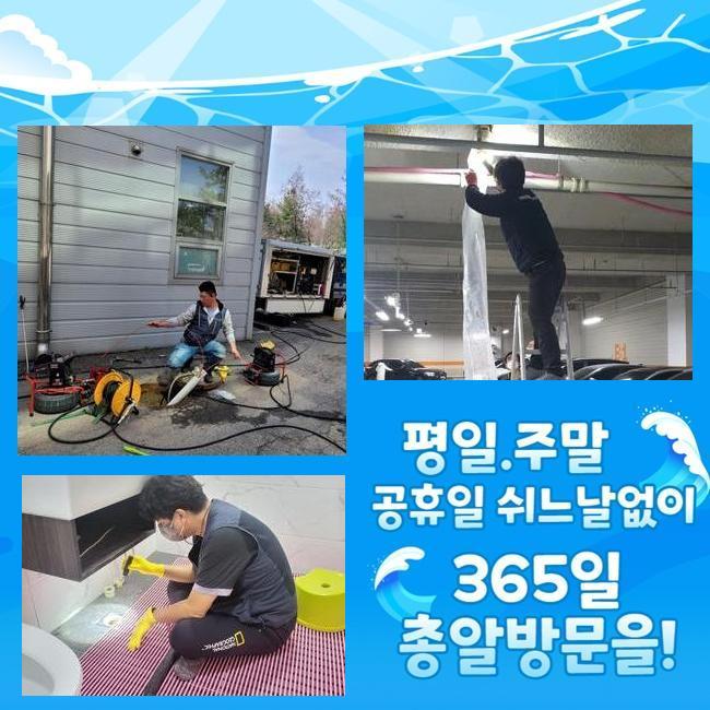 금천구 가산동세탁실막힘 시흥동 하수구뚫는비용 설비출장 - 시흥 싱크대막힘 현장 이미지