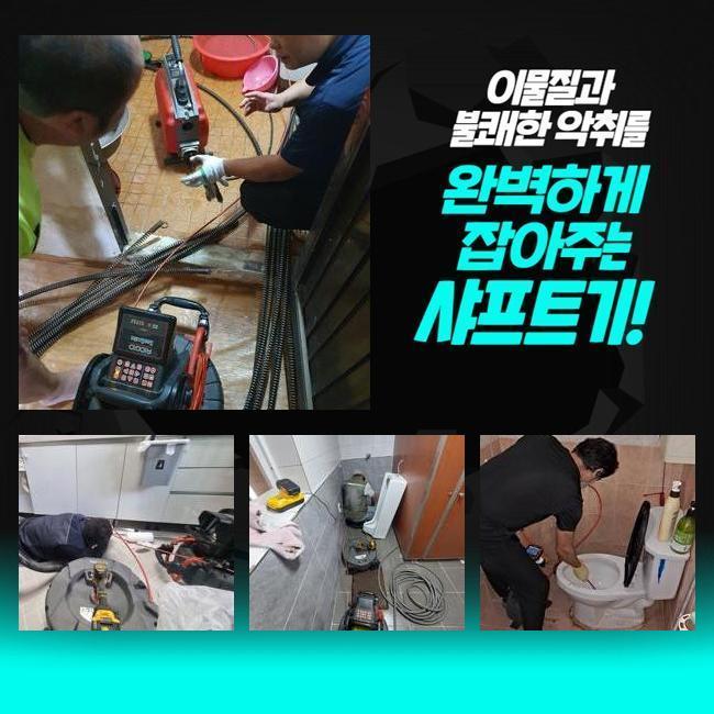 동작구 본동싱크대역류 대방동 하수구뚫어주는업체 부속수리 - 서울 동작구 싱크대막힘 현장 이미지