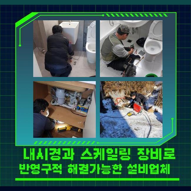 종로 견지동오수관막힘 운니동 배수구뚫기 통수전문 - 서울 종로구 하수구막힘 현장 이미지