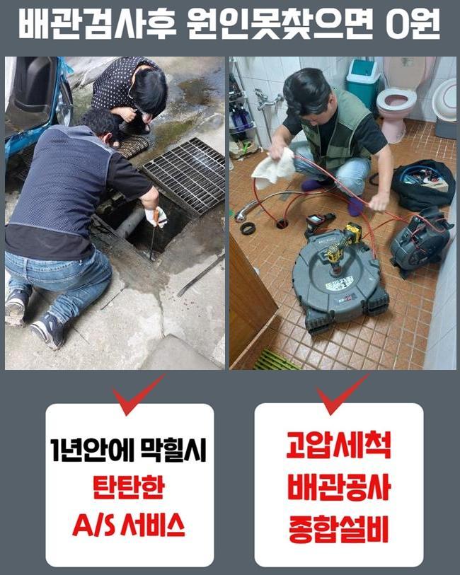 아산 기산동씽크대뚫음 도고면 하수구청소장비 배관공사 - 아산 싱크대막힘 현장 이미지