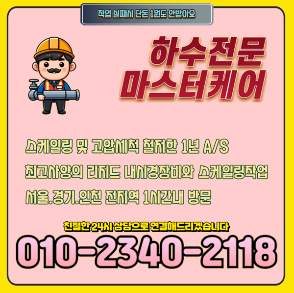 추가 시공 사진 3