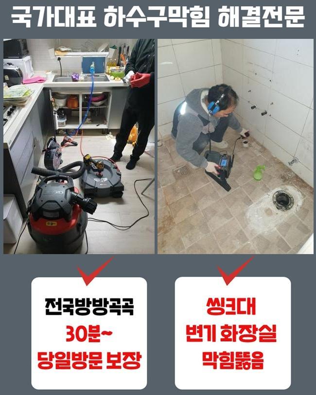 성남 금광동욕실뚫음 중앙동 냄새차단 누수공사 - 성남 중앙동 싱크대막힘 현장 이미지
