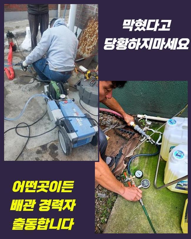 파주 하지석동대변기막힘 조리읍 배관내시경카메라 누수 - 파주 변기막힘 현장 이미지