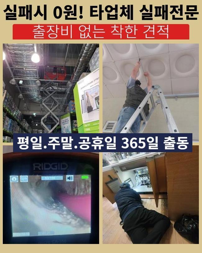 파주 목동동욕실뚫음 군내면 집수정청소 설비 현장 상황