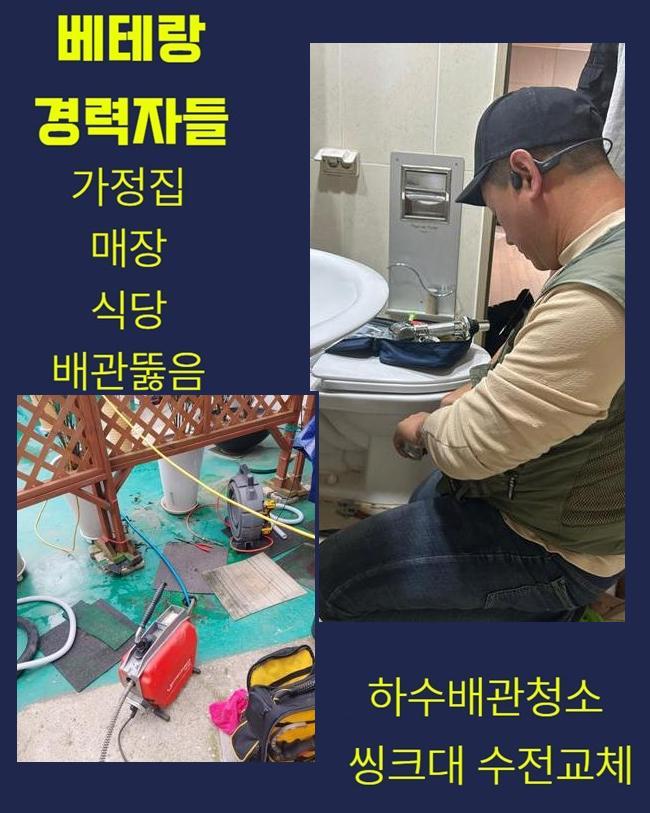 천안 와촌동싱크대배수구막힘 쌍용2동 배수로뚫기 배관전문 - 천안 싱크대막힘 현장 이미지