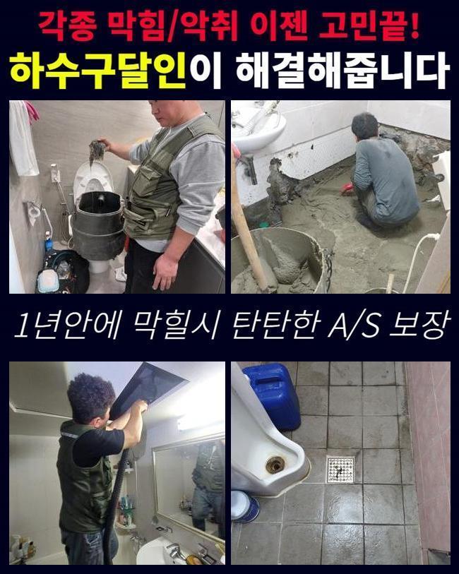 천안 삼룡동씽크대배수관막힘 목천읍 배관내시경카메라 통수전문 - 천안 싱크대막힘 현장 이미지