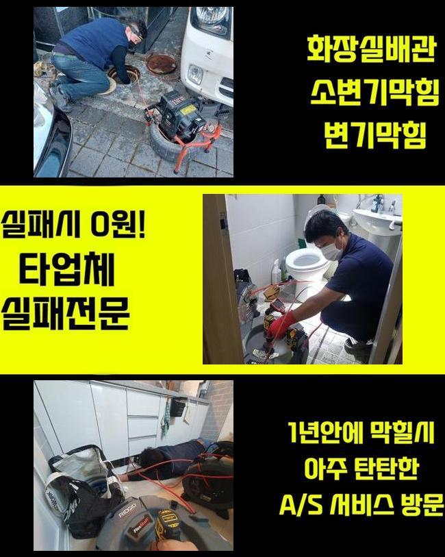 양주 삼숭동씽크대배수관막힘 백석읍 배수로뚫기 설비 - 양주 싱크대막힘 현장 이미지