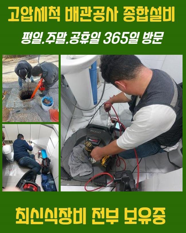 양주 남방동씽크대배수관막힘 덕계동 냄새차단 설비공사 - 양주 싱크대막힘 현장 이미지