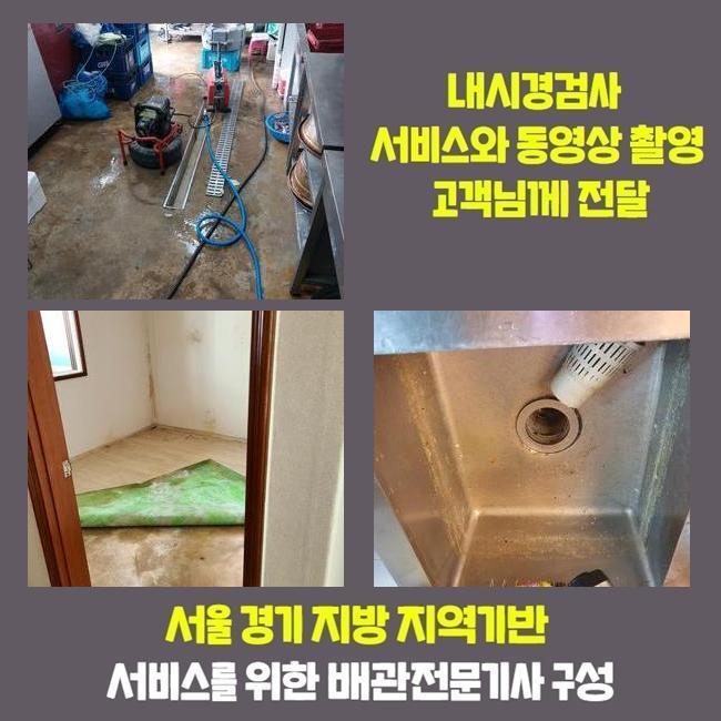 추가 시공 사진 4