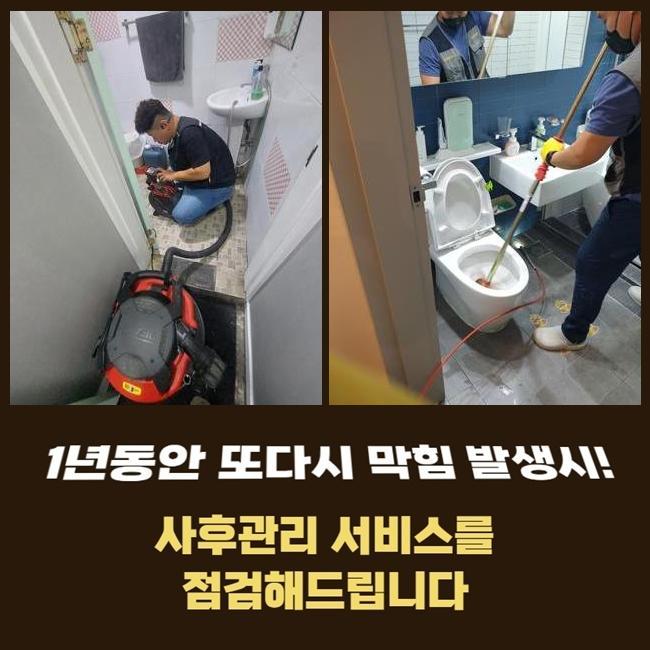 파주 문발동오수관막힘 금릉동 맨홀막힘 부속수리 원인 분석