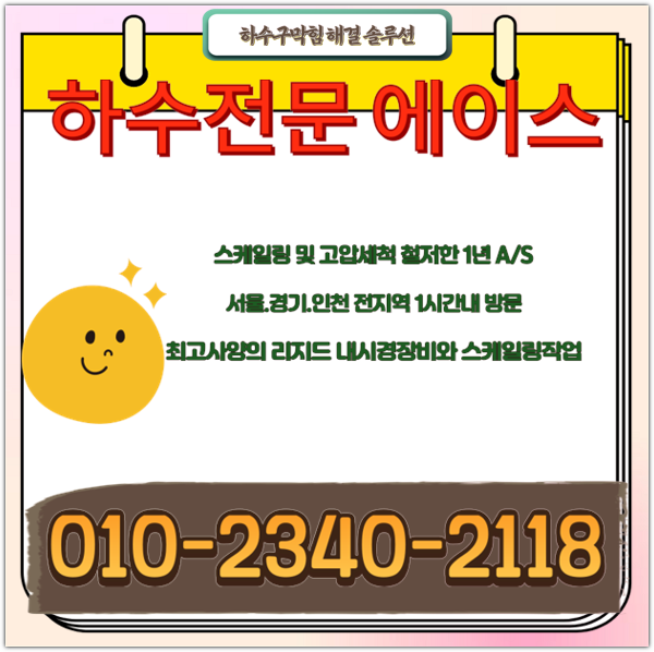 추가 시공 사진 4