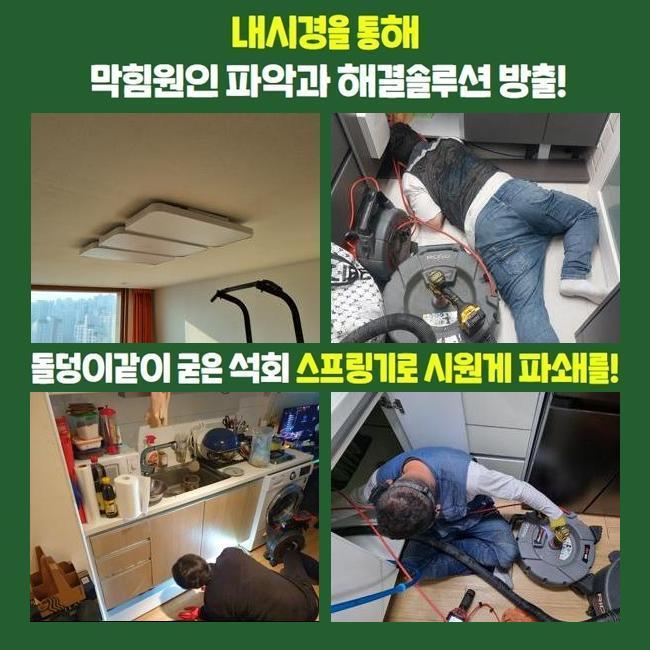 아산 법곡동씽크대뚫음 영인면 집수정청소 배관전문 - 아산 법곡동 싱크대막힘 현장 이미지