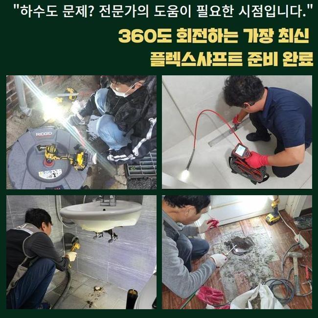 세마동씽크대뚫음 갈곶동 악취차단 누수공사 - 용인 갈곶동 싱크대막힘 현장 이미지