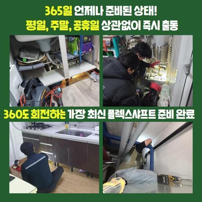 아산 용화동화장실하수구역류 인주면 고압세척비용 설비공사 - 아산 용화동 변기막힘 현장 이미지
