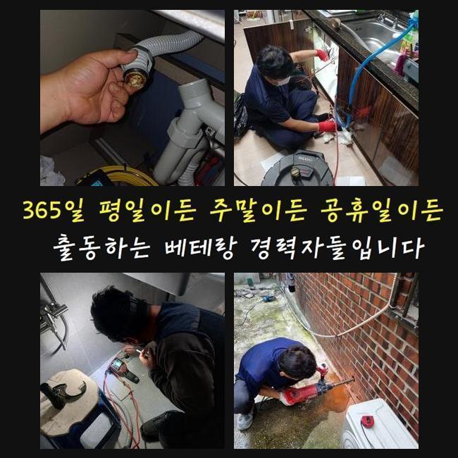 신장동씽크대막힘 원동 하수구뚫어주는곳 설비공사 - 용인 신장동 싱크대막힘 현장 이미지