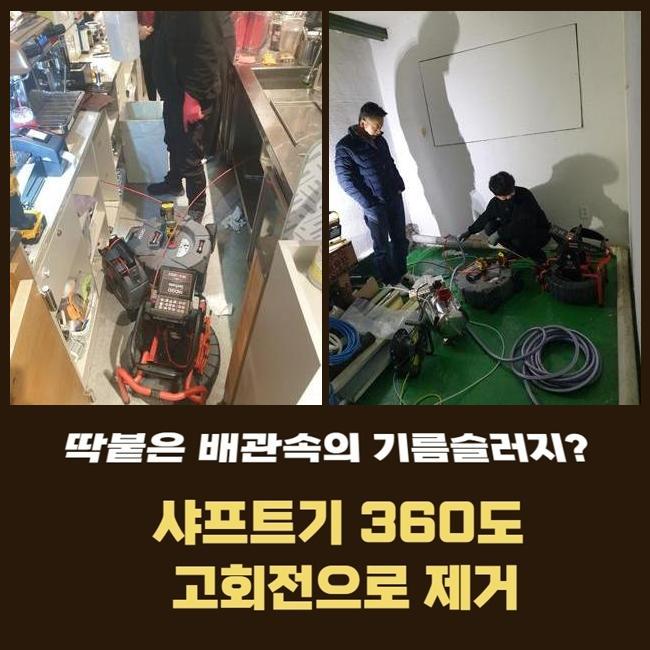 추가 시공 사진 3