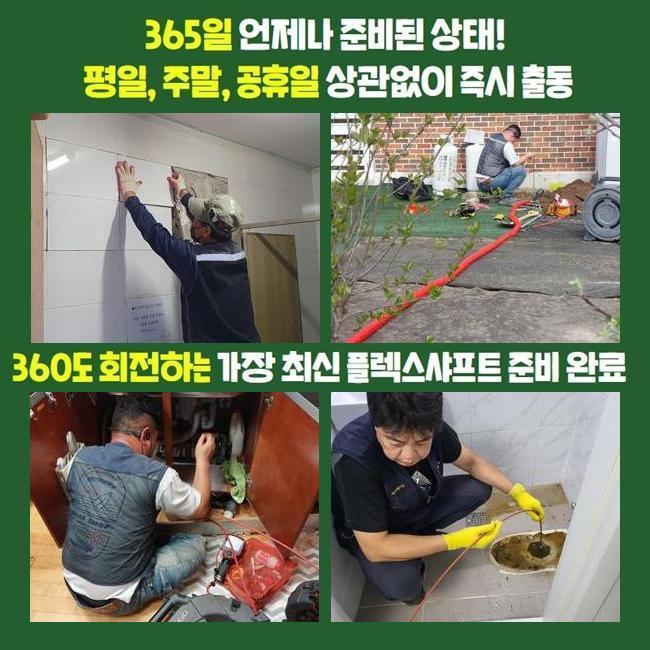 고양시 성사동오수관막힘 행신동 하수구뚫어주는곳 설비출장 - 고양 성사동 하수구막힘 현장 이미지