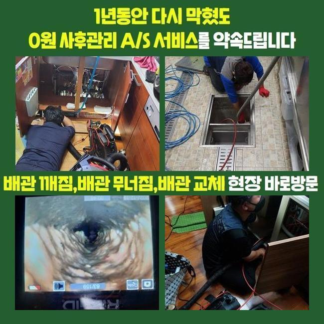 추가 시공 사진 3